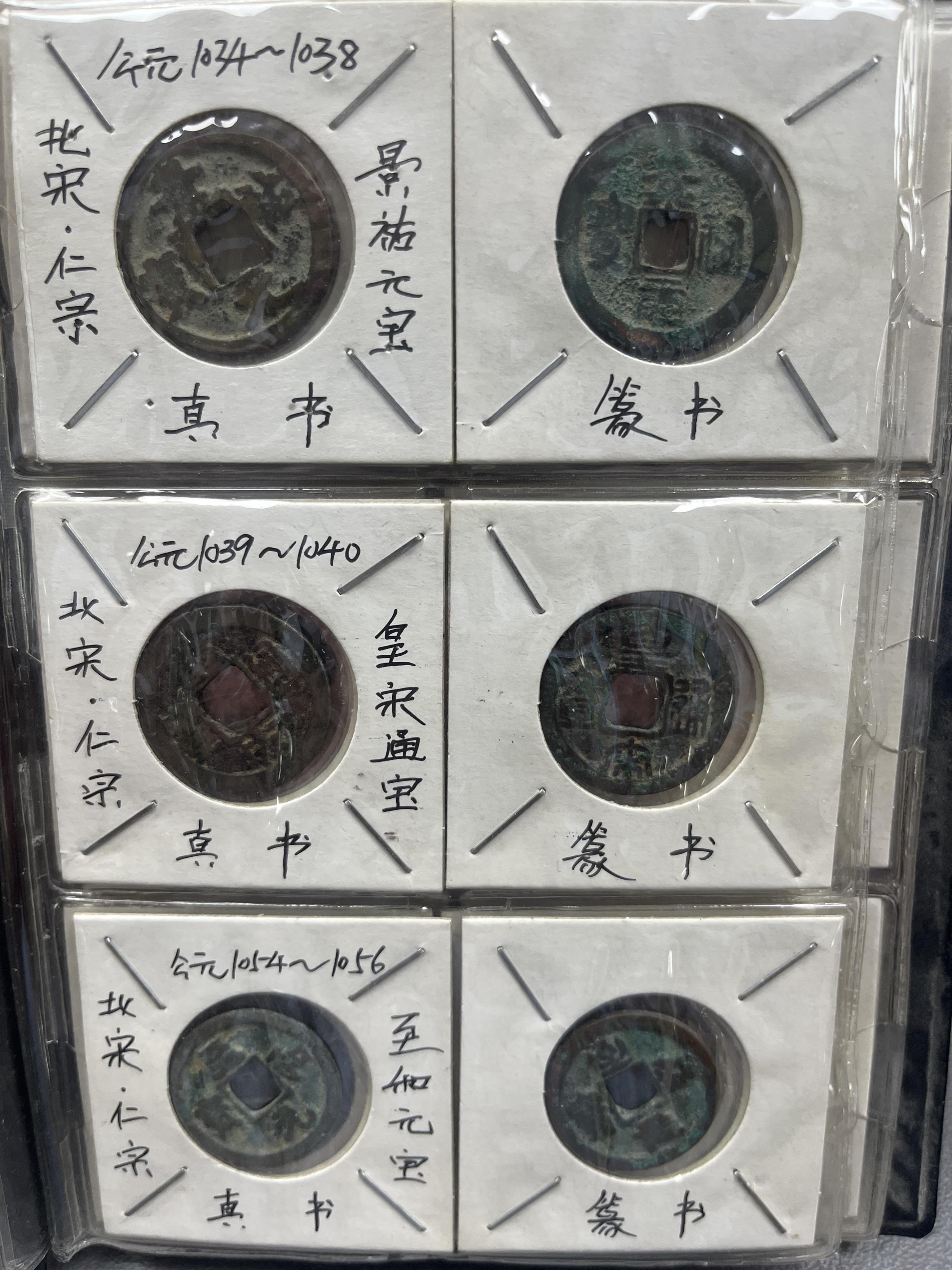 Chinese cast coins, Song Dynasty, a collection of 21 bronze, iron or brass cast coins